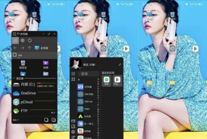 Win-X启动器（无广告）高级版手机变电脑桌面