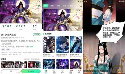 青漫漫画v4.4.5免广告获取特权重制修复版-颜夕资源网-第24张图片 青漫漫画v4.4.5免广告获取特权重制修复版