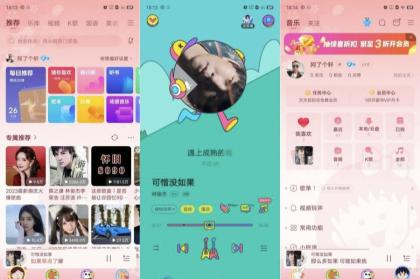 酷狗音乐 v3.4.9.0 去除启动广告，无内置广告，官方纯净精简版