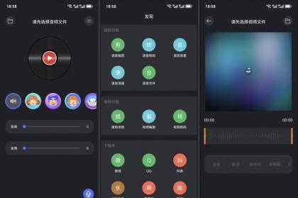 小新变音助手1.0开黑整活神器!一键变声玩到爽-颜夕资源网-第14张图片 小新变音助手1.0开黑整活神器!一键变声玩到爽