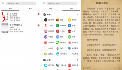 笔趣阁 v5.0.0 去广告完美版-颜夕资源网-第18张图片 笔趣阁 v5.0.0 去广告完美版