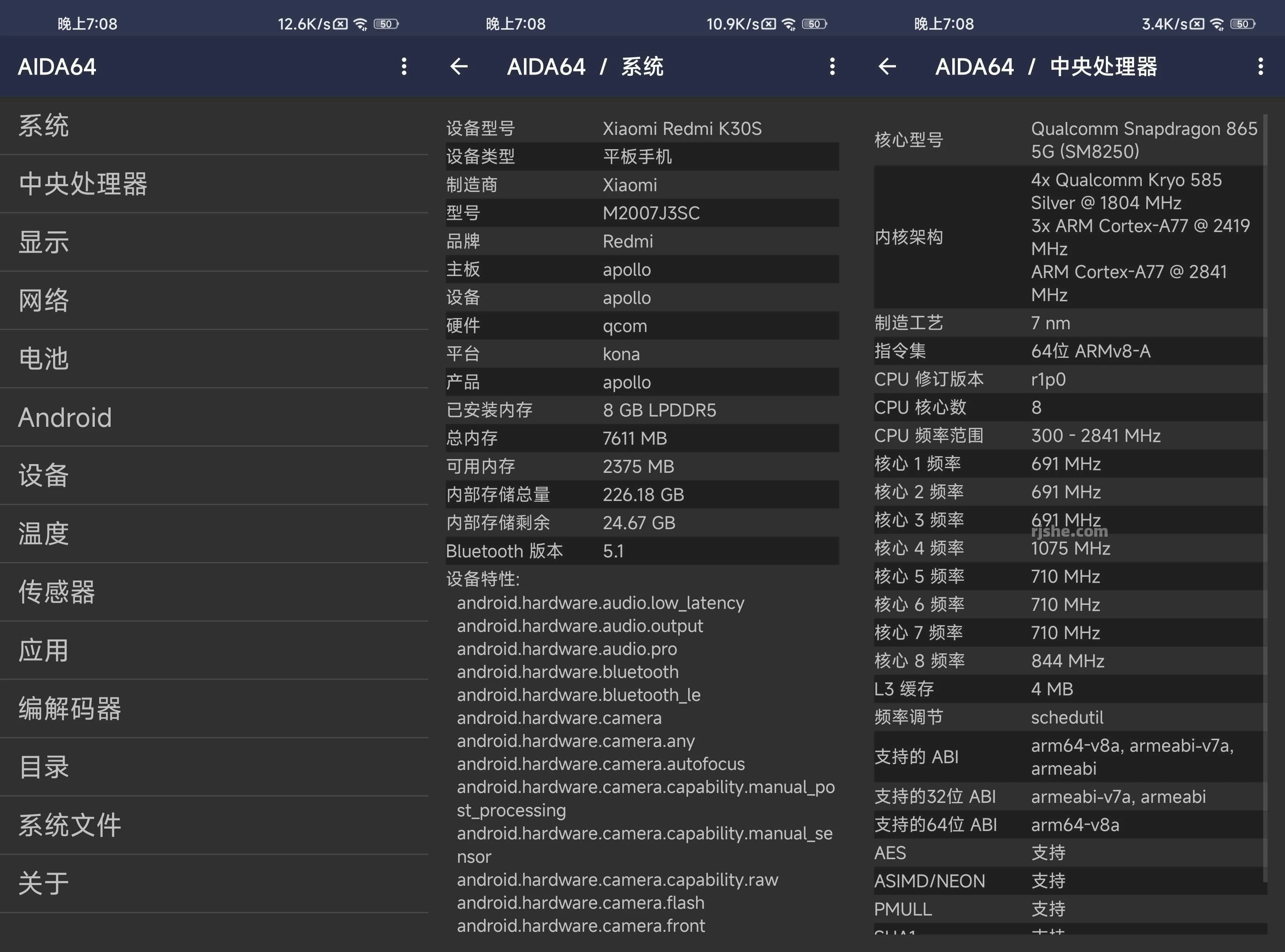AIDA64 手机系统硬件检测工具 v2.20 解锁内购去广告版