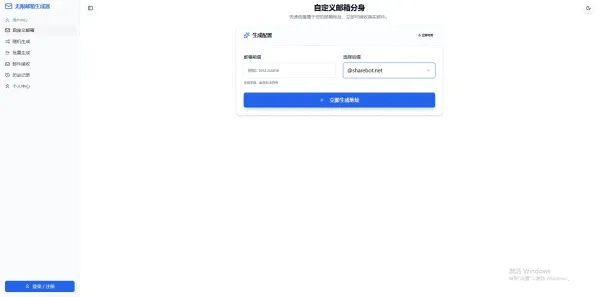 无限邮箱生成 不是临时邮箱 支持API取件-颜夕资源网-第19张图片 无限邮箱生成 不是临时邮箱 支持API取件