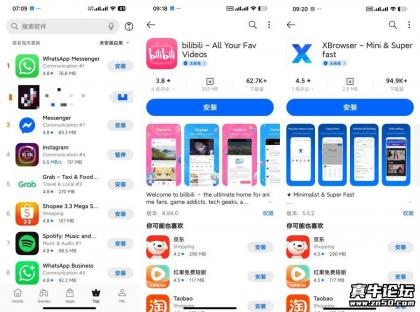 应用商店 国际版16.88国内网畅下国际应用