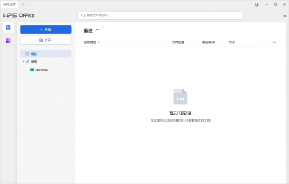 WPS Office 2023 v12.1.0.26884 永久激活版 06.28