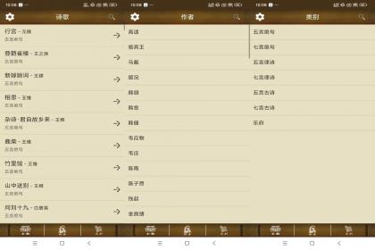 唐诗三百首全文经典(解锁去广告)-颜夕资源网-第18张图片 唐诗三百首全文经典(解锁去广告)