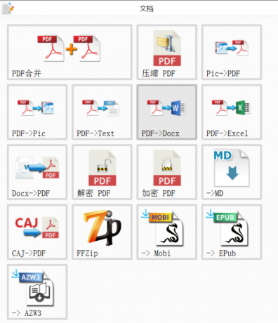 格式工厂是一款格式转换工具，不管是图片、音频、视频、文档转换，他都可以轻松满足你，而且老牌软件非常可靠。