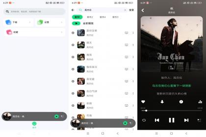 听·下-音乐Plus-颜夕资源网-第18张图片