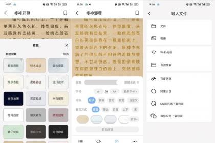KRed最新版1.5.3纯净小说阅读器支持听书适合所有场景