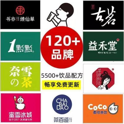 想摆摊的朋友们来看看买的奶茶配方吧-颜夕资源网-第18张图片 想摆摊的朋友们来看看买的奶茶配方吧