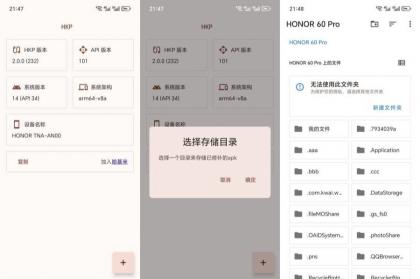 HKP玩机党必备!HKP免Root内存注入工具-颜夕资源网-第19张图片 HKP玩机党必备!HKP免Root内存注入工具