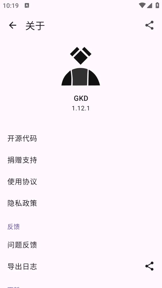 广告跳过 GKD v1.12.1-颜夕资源网-第19张图片 广告跳过 GKD v1.12.1