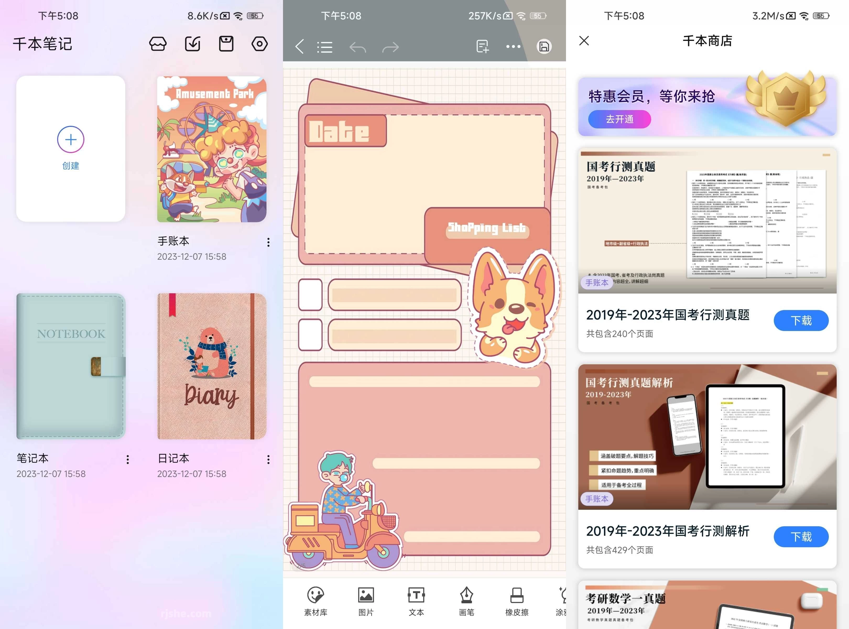 Kilonotes 千本笔记 v3.26.1.1 破解VIP版