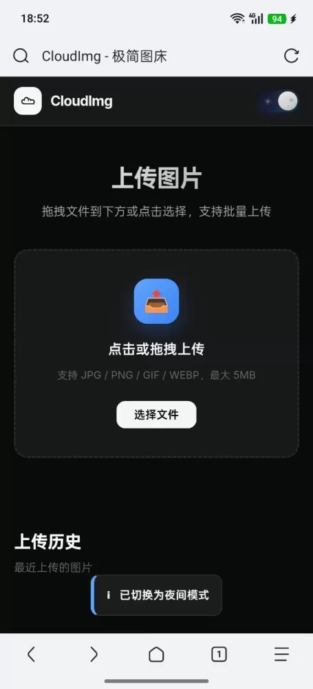 极简无后台图床源码-颜夕资源网-第17张图片 极简无后台图床源码
