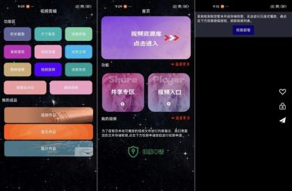 私人影院播放器 v1.3.0高清视频全网资源