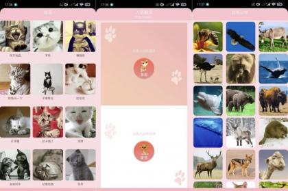 人猫狗交流器3.24.0911各种声音转换｜养宠人福音｜恶搞工具