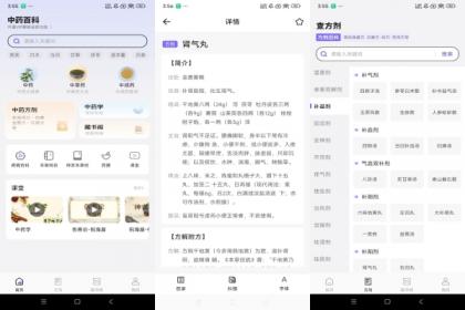 中药百科大全-养生/查询药材（解锁VIP功能）