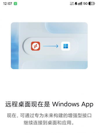 手机操控电脑 远程控制-颜夕资源网-第20张图片 手机操控电脑 远程控制