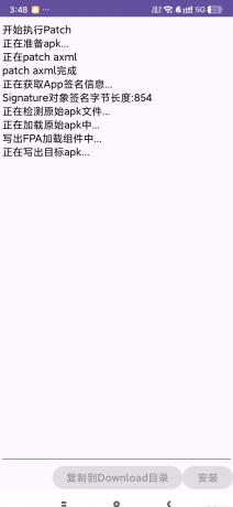 FPA框架 LSP平替 一键hook工具 免激活-颜夕资源网-第20张图片 FPA框架 LSP平替 一键hook工具 免激活