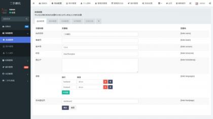 二手摩托车展示小程序源码