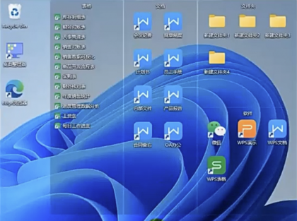 桌面文件分类整理软件办公效率工具美化优化电脑收纳归类自定义-颜夕资源网-第18张图片 桌面文件分类整理软件办公效率工具美化优化电脑收纳归类自定义