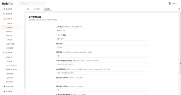 Trove付费资源社区源码+个人博客+短视频 APP 支持AI大模型多支付多存储