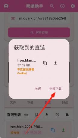 萌娘网盘助手3.0.1， 各大网盘不限速下载
