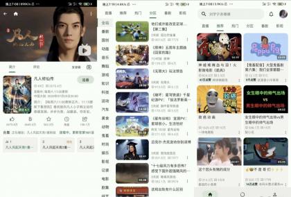 PiliPro v1.5.0 超强第三方哔哩哔哩-颜夕资源网-第20张图片 PiliPro v1.5.0 超强第三方哔哩哔哩