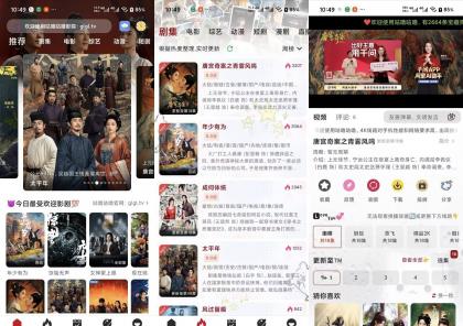 咕噜咕噜】1.8.9 国内外热门影视免费看 无广告