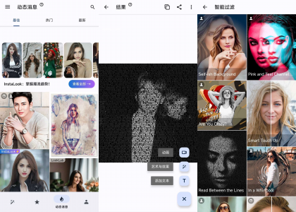 Photo Lab 照片编辑特效换脸 v3.13.109 破解专业版-颜夕资源网-第18张图片 Photo Lab 照片编辑特效换脸 v3.13.109 破解专业版