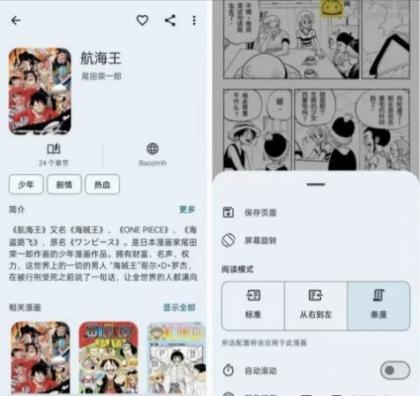 漫画迷福音神器，内置2000+源，啥都能看!