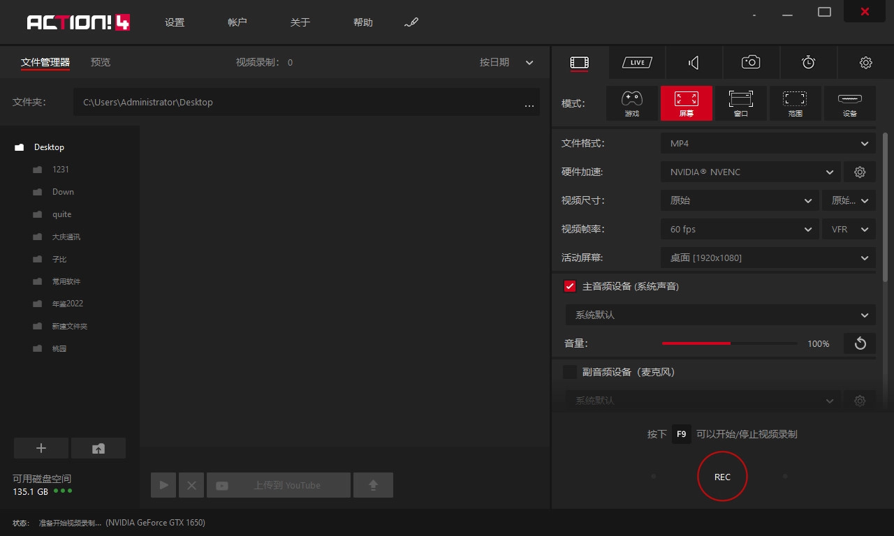 Mirillis Action 屏幕录像 v4.48.1 破解便携版