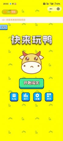 免费了牛了个牛-类似羊了个羊游戏小程序源码附教程