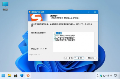 搜狗输入法 v16.6.0.4385 精简优化版-颜夕资源网-第18张图片 搜狗输入法 v16.6.0.4385 精简优化版