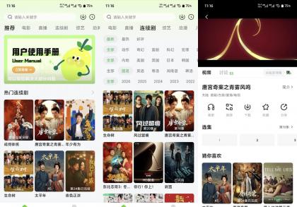 小柠檬v1.3.2 影视综艺动漫全覆盖 无广告