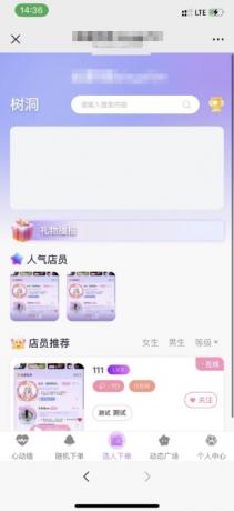 树洞源码最新版，可自定义更多功能，对标某duo陪，源码最新版