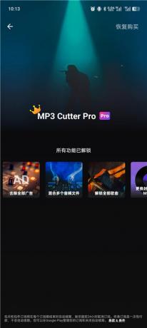 音频裁剪&铃声制作器2.3.4 裁剪合并混音分割四合一,内置在线铃声库-颜夕资源网-第20张图片 音频裁剪&铃声制作器2.3.4 裁剪合并混音分割四合一,内置在线铃声库