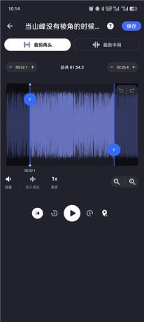 音频裁剪&铃声制作器2.3.4 裁剪合并混音分割四合一,内置在线铃声库-颜夕资源网-第21张图片 音频裁剪&铃声制作器2.3.4 裁剪合并混音分割四合一,内置在线铃声库