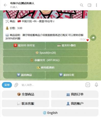 TG 发卡机器人(支持双语 + 用户充值)-颜夕资源网-第23张图片 TG 发卡机器人(支持双语 + 用户充值)