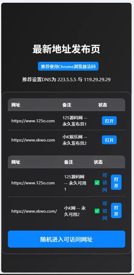 个人引导页中转安全跳转源码+自动检测域名可否访问-颜夕资源网-第19张图片 个人引导页中转安全跳转源码+自动检测域名可否访问