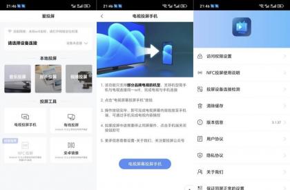 爱投屏3.1.37解锁大屏浪漫！办公/追剧必备