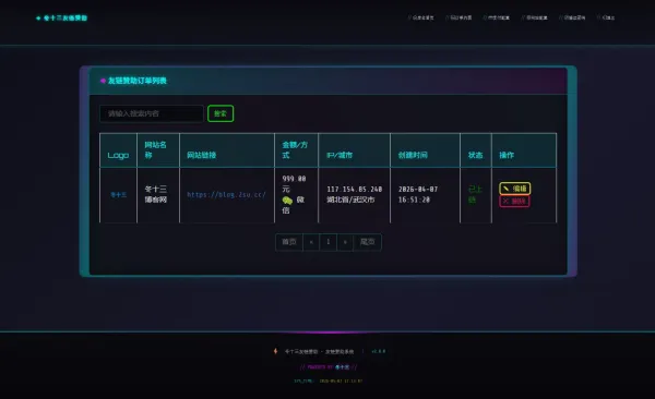 24H自动友情链接赞助系统-颜夕资源网-第15张图片 24H自动友情链接赞助系统