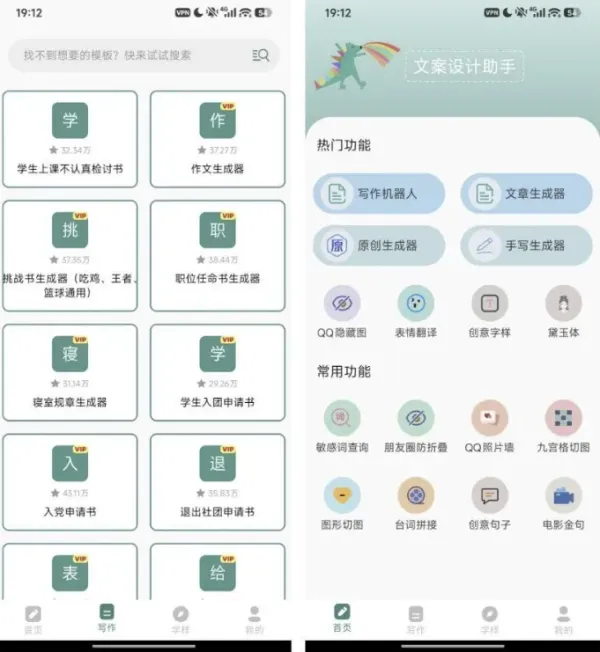 文案设计助手_24.06.25-颜夕资源网-第19张图片 文案设计助手_24.06.25