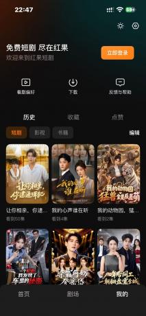 ios红果短剧解锁vip版本禁止登录-颜夕资源网-第24张图片 ios红果短剧解锁vip版本禁止登录