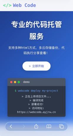 Web Code网站代码一键开发(IAPP源码)-颜夕资源网-第22张图片 Web Code网站代码一键开发(IAPP源码)