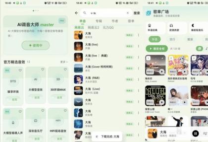音动音乐|全网免费听,可下载,有歌词,去引流,去检测机制-颜夕资源网-第18张图片 音动音乐|全网免费听,可下载,有歌词,去引流,去检测机制