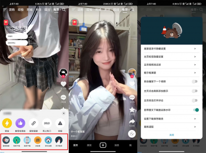 抖音 v39.5.0 去广告无水印纯净版-颜夕资源网-第19张图片 抖音 v39.5.0 去广告无水印纯净版