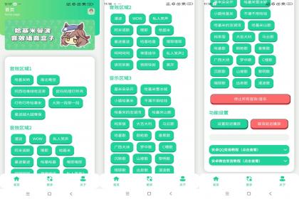 曼波语音盒（最近很火的语音盒子）