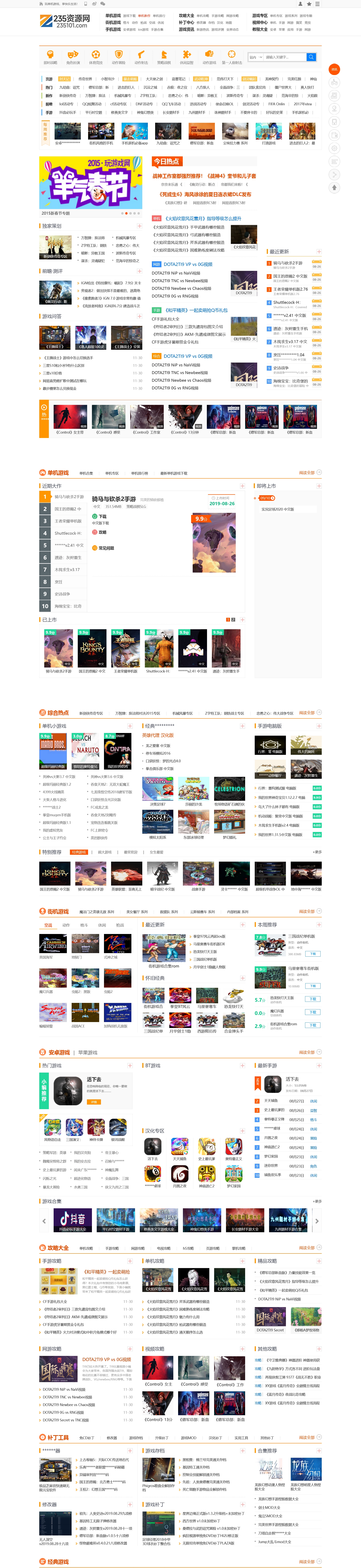 仿玩游戏网源码大型游戏资讯门户网站源码 帝国CMS模板