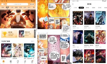 美漫园 v1.0.5 去除广告 全网漫画免费看